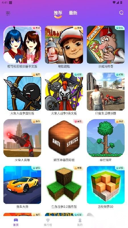 模块乐园社交功能展示