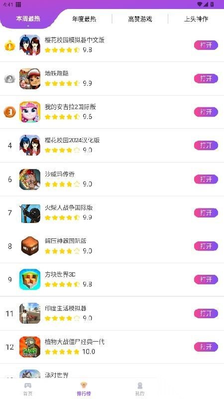 模块乐园游戏资源展示