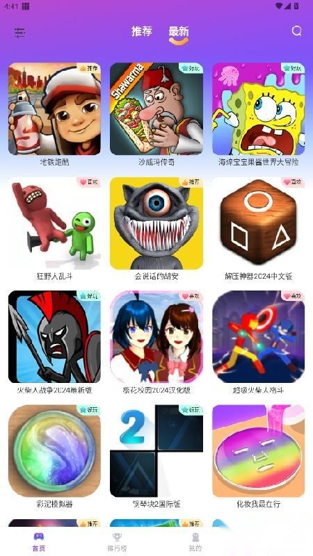模块乐园界面定制展示