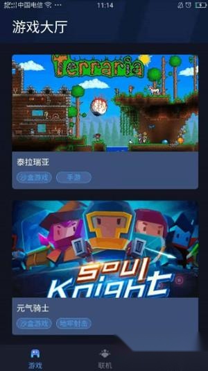 贝锐蒲公英联机游戏大厅界面