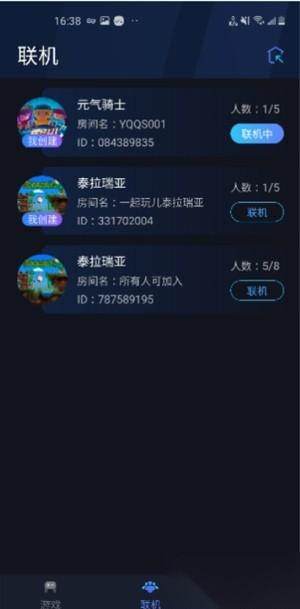 贝锐蒲公英联机房间联机操作界面