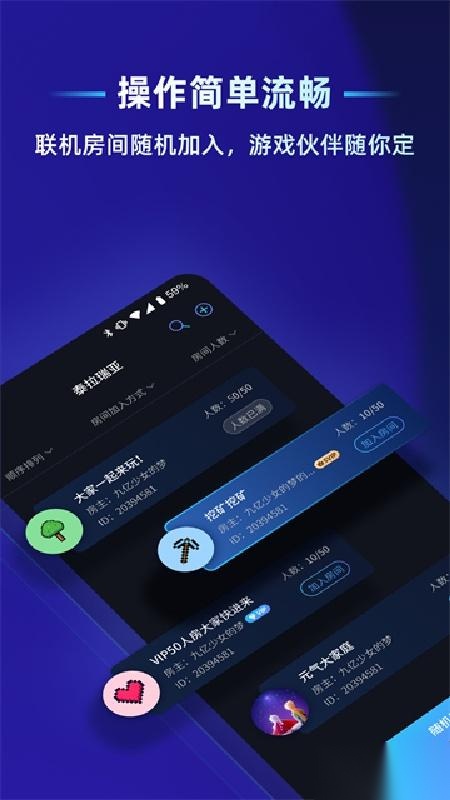 贝锐蒲公英联机优势展示图