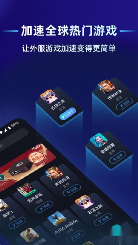 贝锐蒲公英联机亮点功能展示图