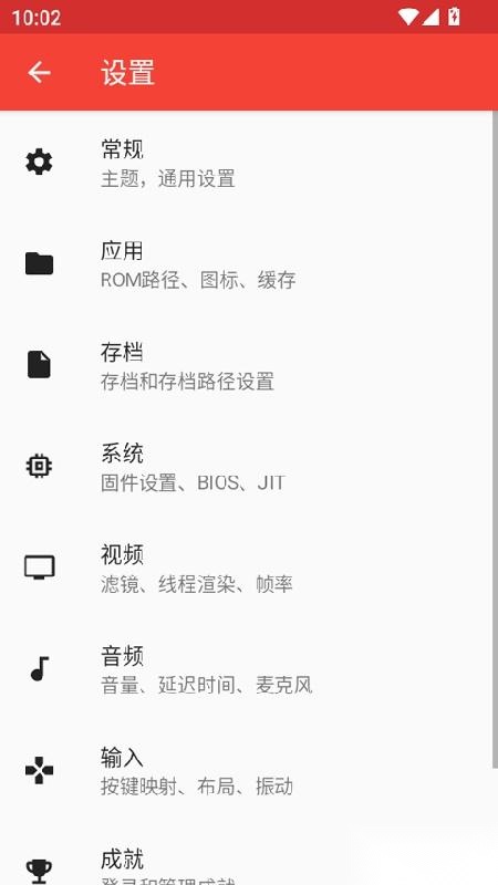 MelonDS模拟器界面展示