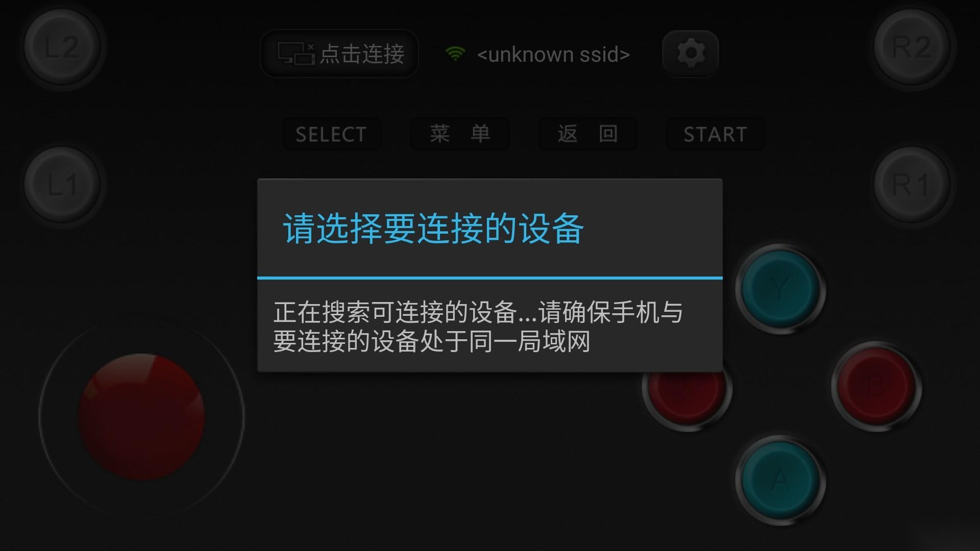 小鸡虚拟手柄连接设备步骤