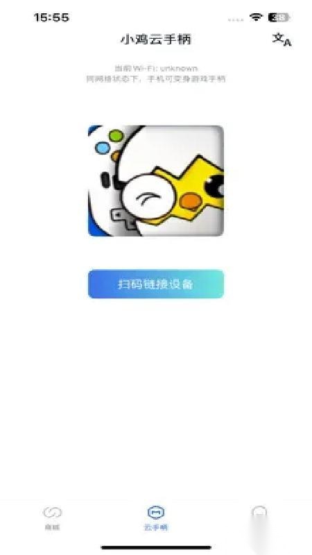 小鸡虚拟手柄常见问题解决指引