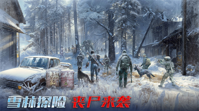 生化围城手机版截图
