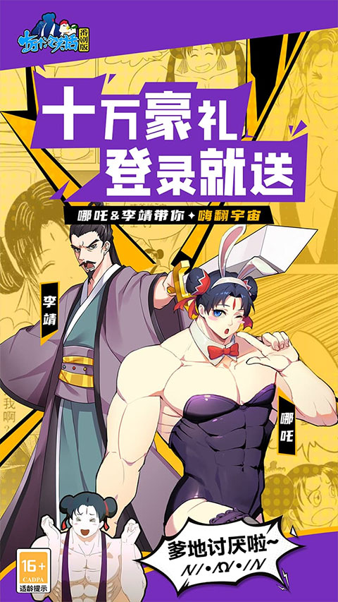 十万个冷笑话截图2