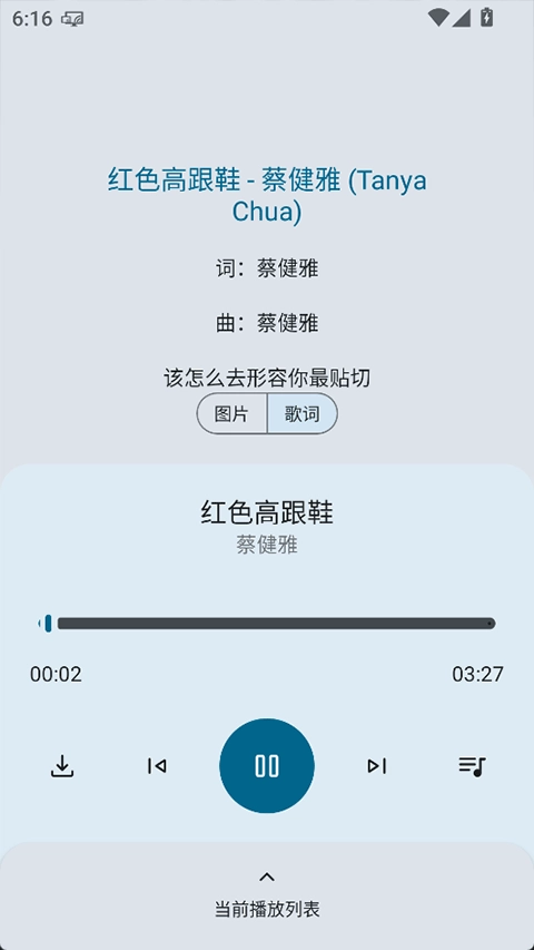 只音音乐安卓免费版最新版截图1