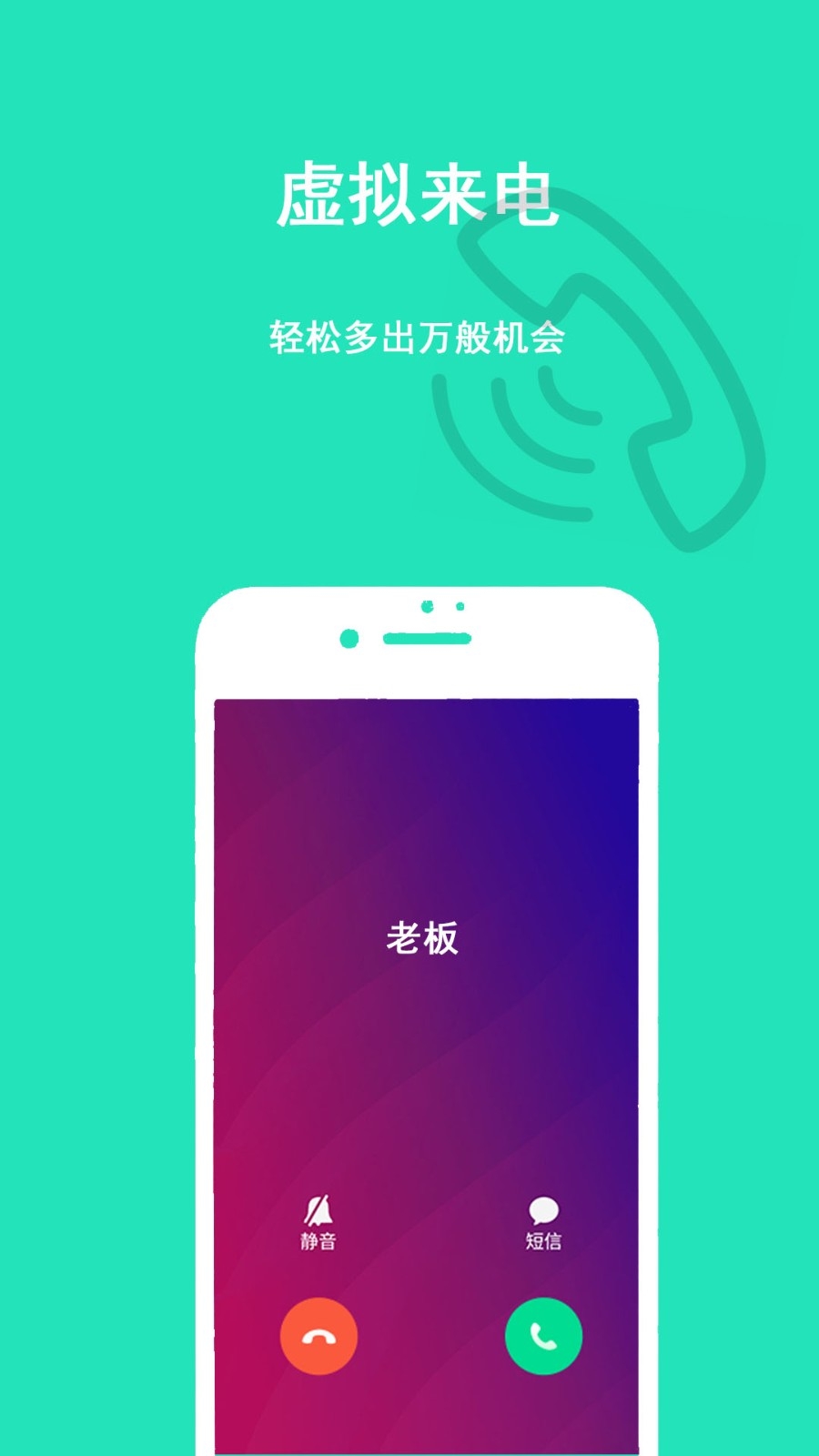 隐私虚拟助手截图