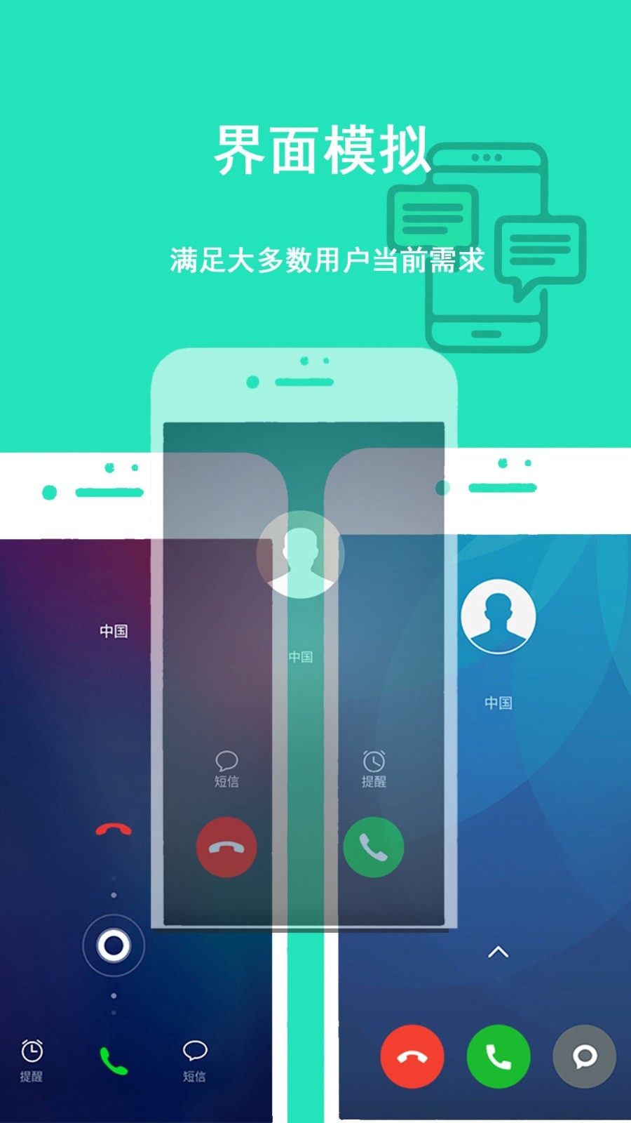 隐私虚拟助手截图