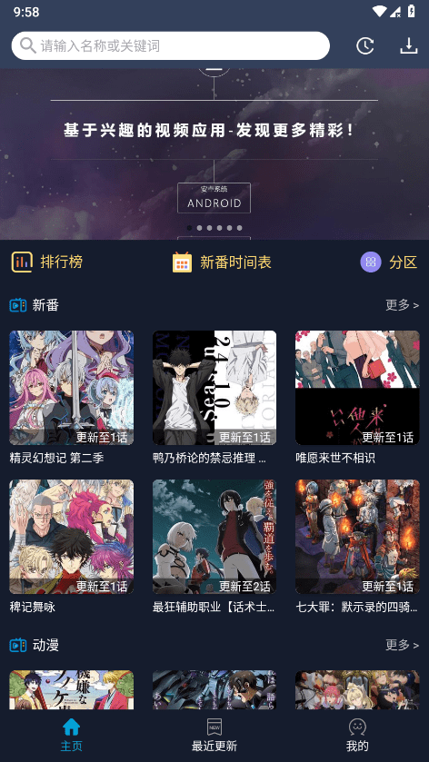 zzzfun最新版截图2