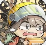 我在末日送快递