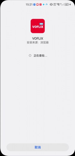 voflix追剧软件安卓版截图1