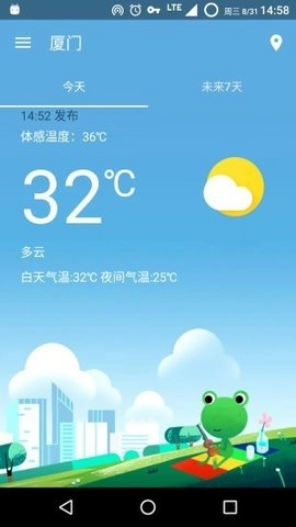 哇天气安卓版截图0