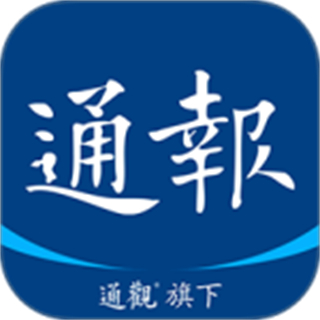 江海通报