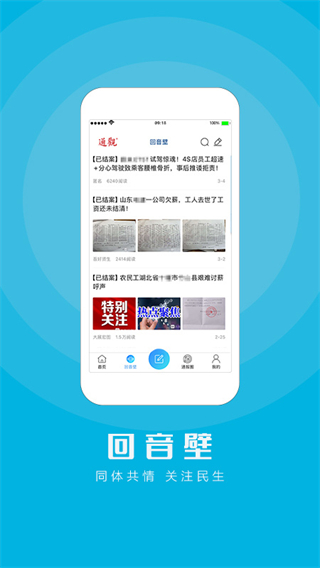 江海通报截图3