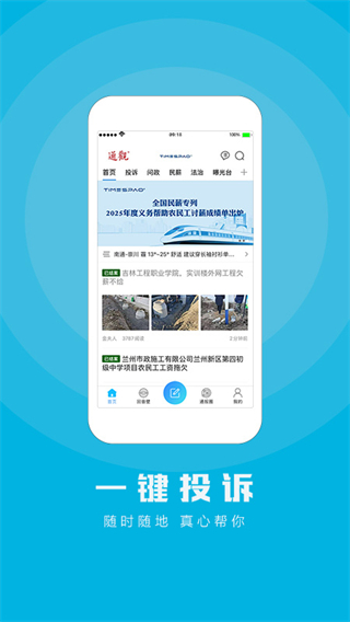 江海通报截图1