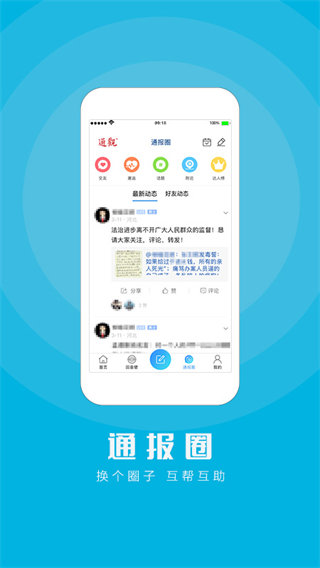 江海通报截图2