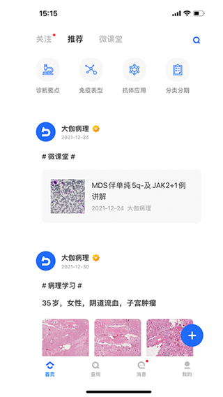 大伽病理4