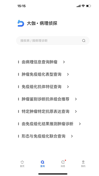 大伽病理1