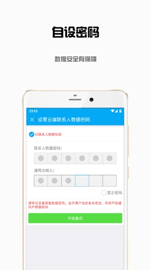 东极云盘1