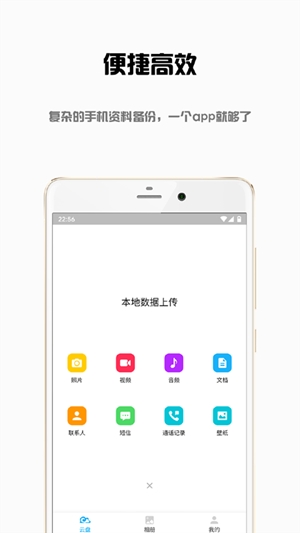 东极云盘2
