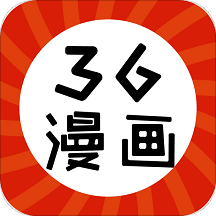 36漫画神器