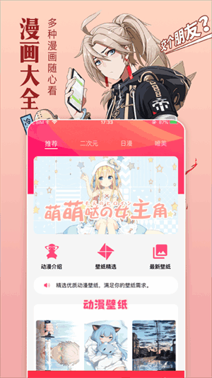 36漫画神器截图