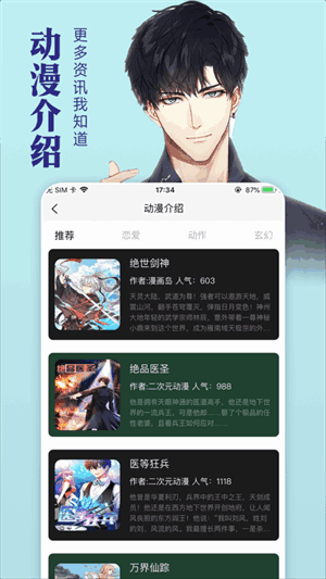 36漫画神器截图