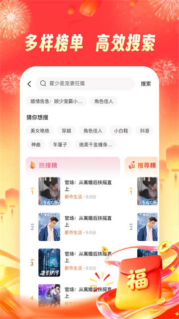 河马畅听截图
