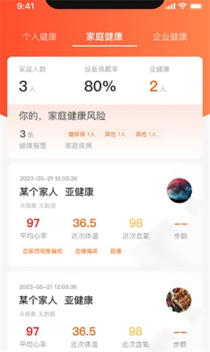 KinFit截图2