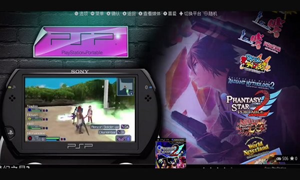 ESDE模拟器3