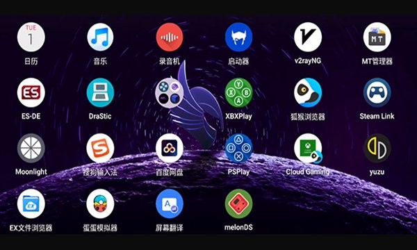 ESDE模拟器4