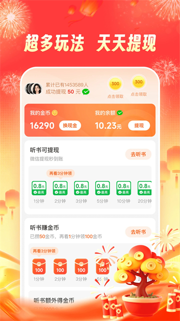 河马畅听截图
