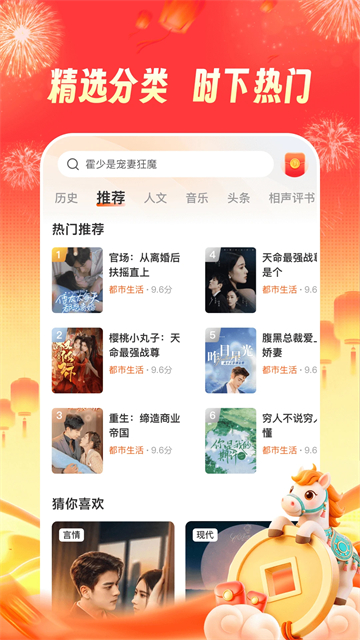 河马畅听截图