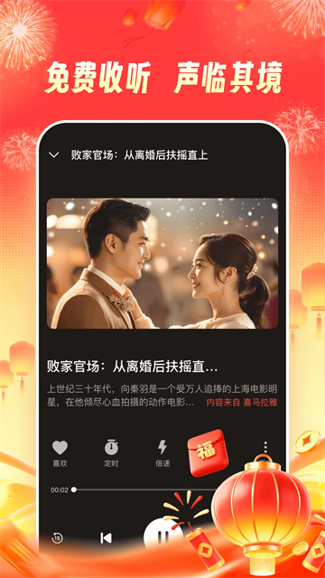 河马畅听截图