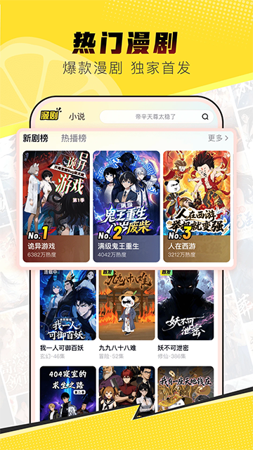 柚漫剧截图3