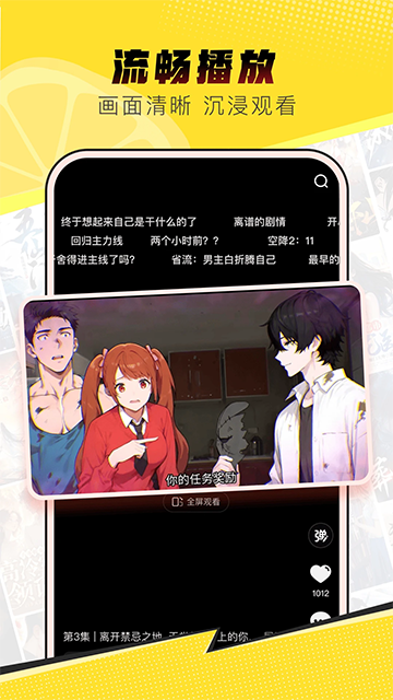 柚漫剧截图4