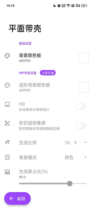 带壳截图录屏1