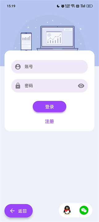 带壳截图录屏2