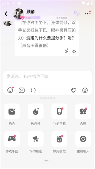 筑梦岛菜单按钮展开互动玩法示意图