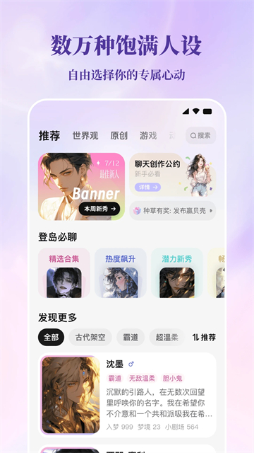 筑梦岛截图