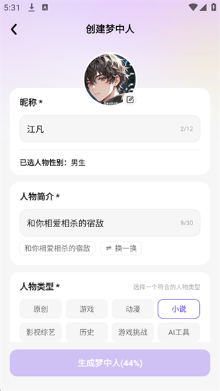 筑梦岛角色头像上传与设定界面示意图