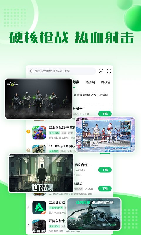 七七二三游戏盒3