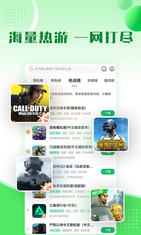 七七二三游戏盒4