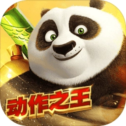 功夫熊猫2游戏