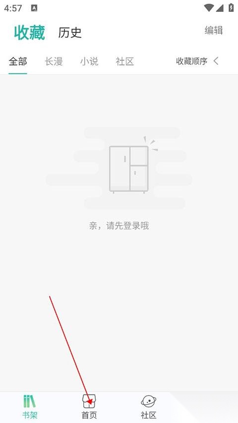 画涯首页界面
