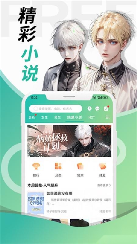 画涯漫画资源展示界面
