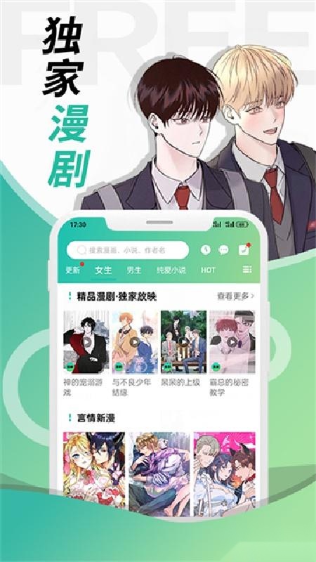 画涯漫画阅读界面